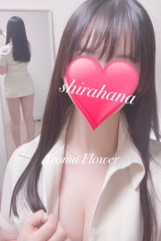 白花-Shirahana- (age:27)